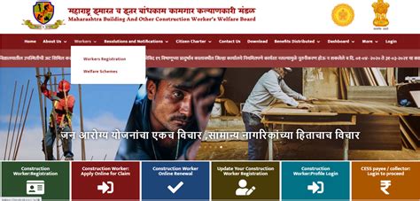 mbocww|bocw maharashtra.